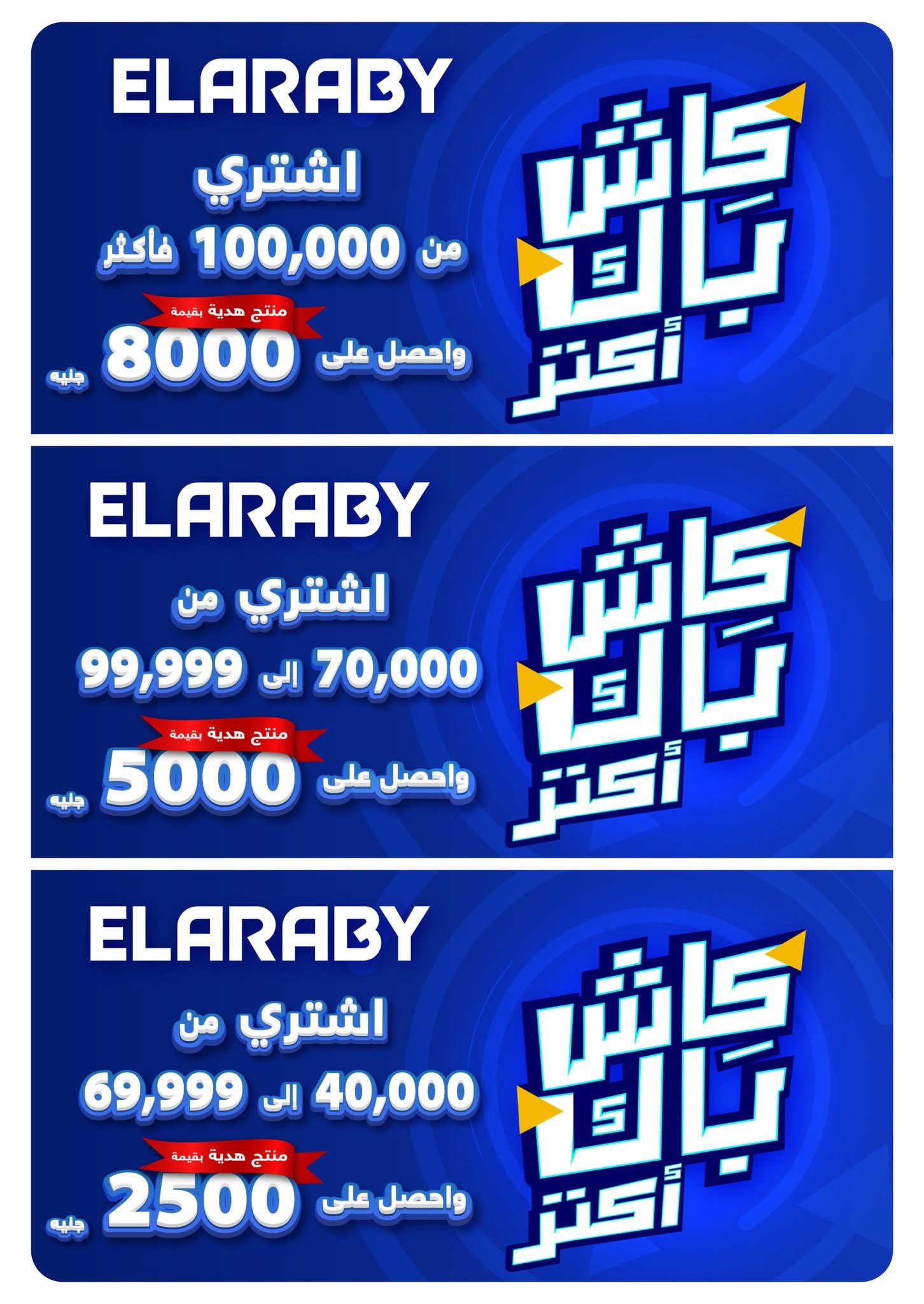 panda offers from 18oct to 3oct 2025 عروض بنده من 18 أكتوبر حتى 3 أكتوبر 2025 صفحة رقم 5